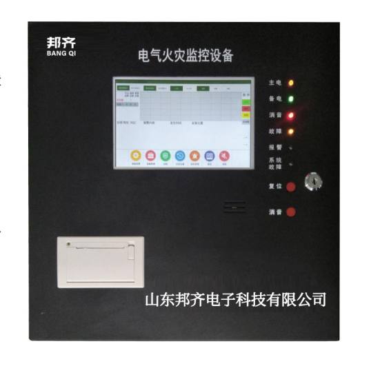 BQ-EF 电气火灾监控设备
